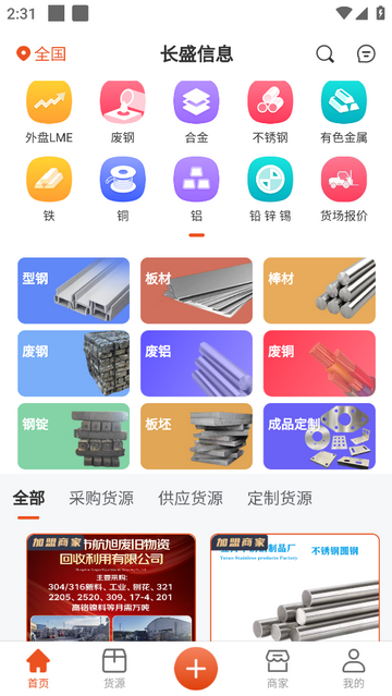 长盛信息官方版