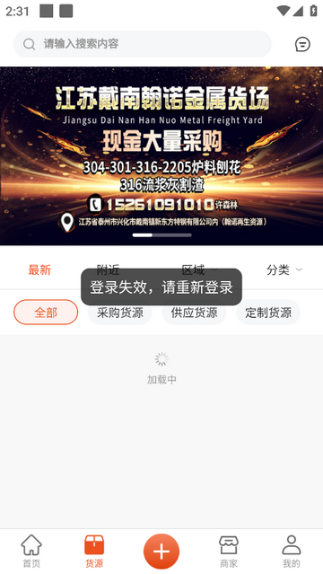 长盛信息官方版