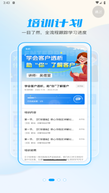 优学倍增免费版