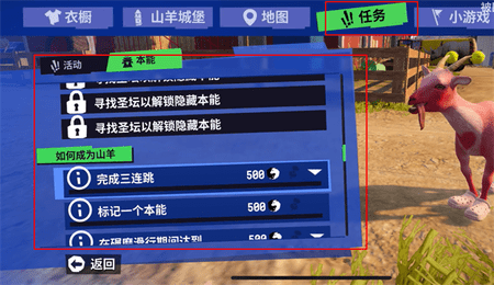 模拟山羊3虫虫助手内置存档版