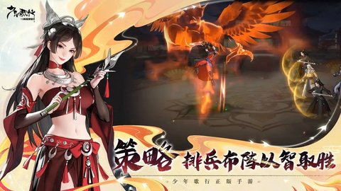 少年歌行风花雪月安卓版