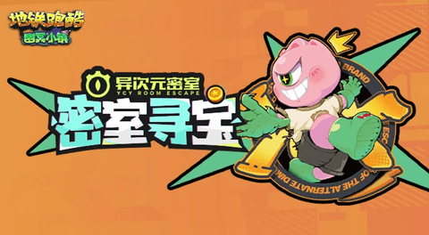 地铁跑酷幽冥小镇版2025最新版
