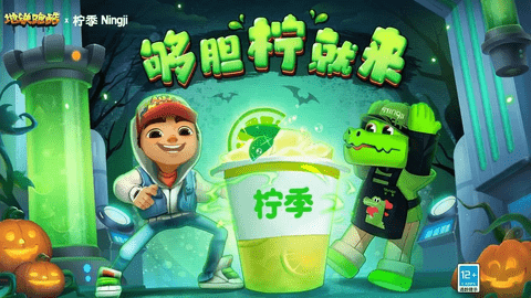 地铁跑酷幽冥小镇版2025最新版