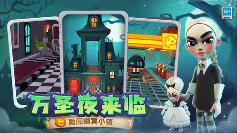 地铁跑酷幽冥小镇版2025最新版
