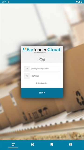 BarTender手机版