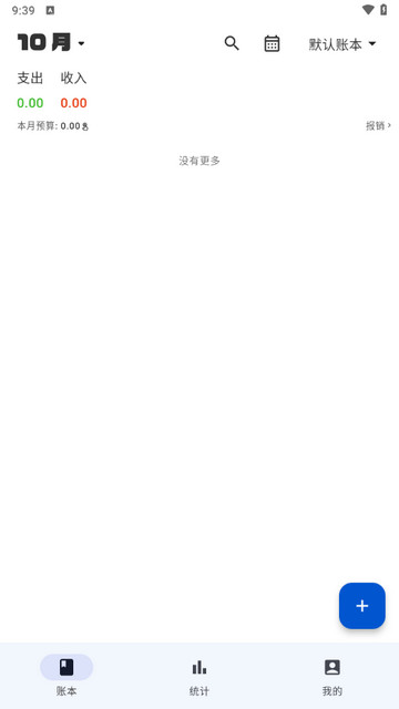 小鹿记账安卓版