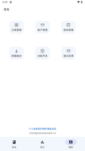 小鹿记账安卓版