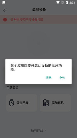 QCY手机版