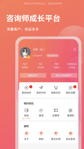 Call得助2025最新版
