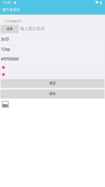 闪云工具箱