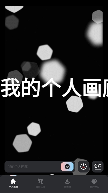 手持弹幕精灵