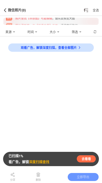 极速数据管理兔2025最新版