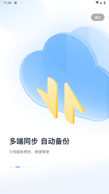 360AI云盘