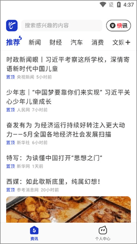 天天在线官方版