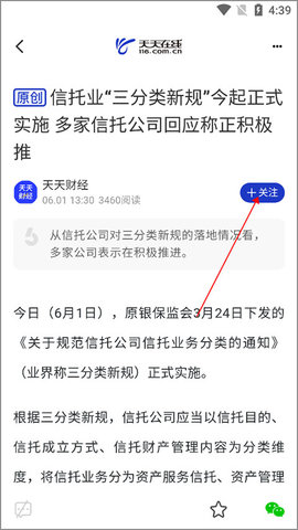 天天在线官方版