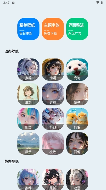 壁纸君