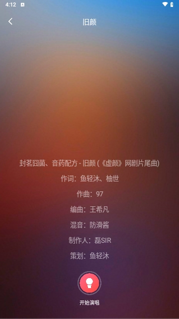 唱歌多多手机版