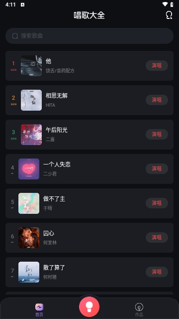 唱歌多多手机版