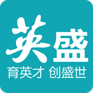英盛网2025最新版
