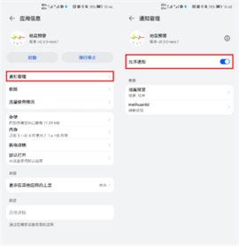 手机地震预警手机版