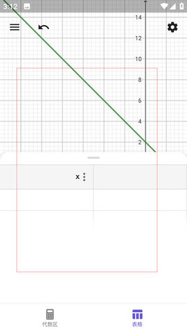 GeoGebra CAS计算器手机版