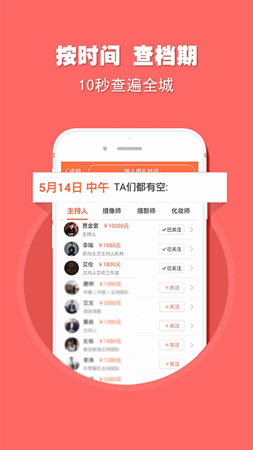 婚语2025年最新版下载