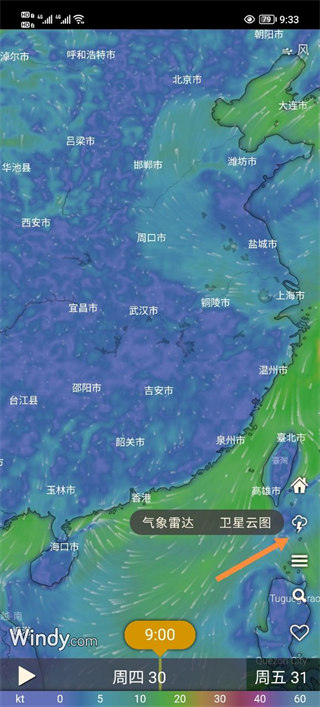 Windycom安卓免费版