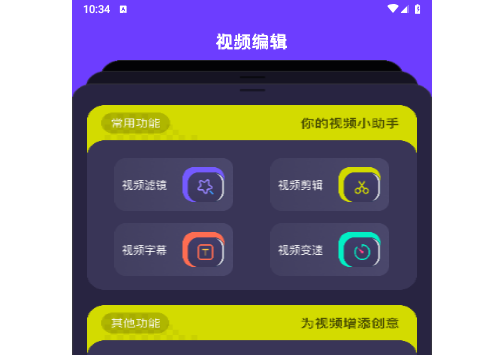 VSCO编辑器2025最新版