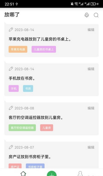 放哪了app