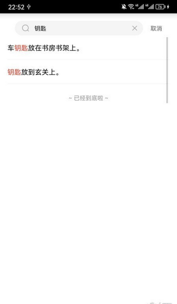 放哪了app