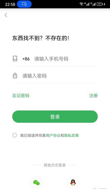 放哪了app