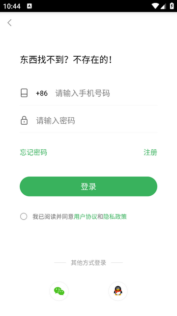 放哪了app