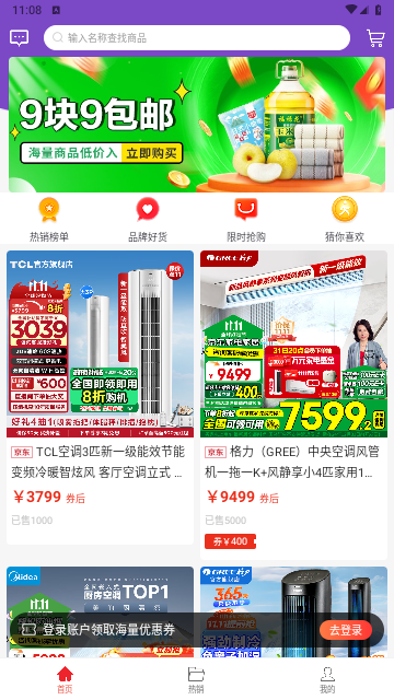 万象星选手机版