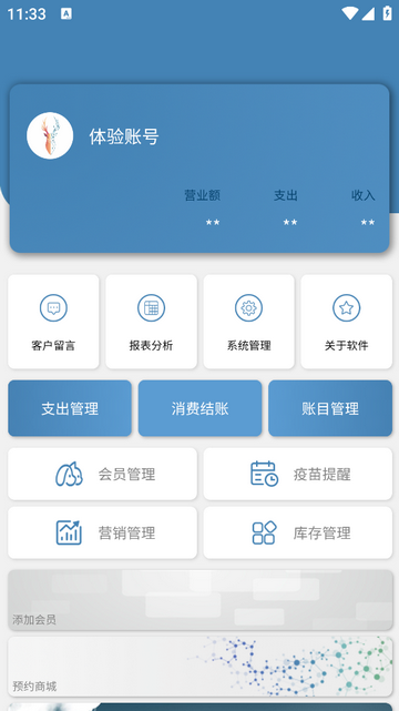 宠物店管家2025年安卓最新版