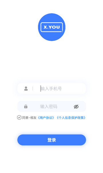 相友办公官方版