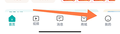 安家GO2025最新版