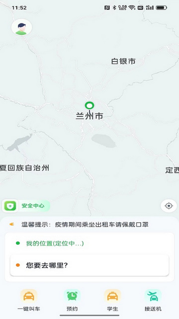 小兰约车