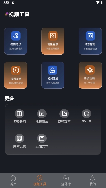 音频转换Mp3提取器