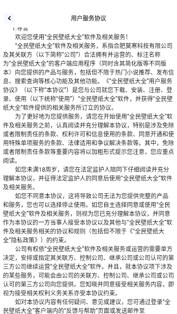 全民壁纸大全无广告版