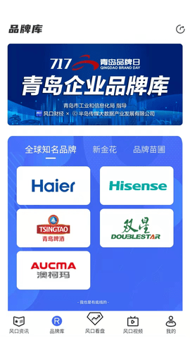 风口财经手机版