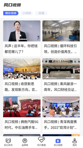 风口财经手机版