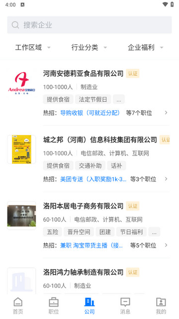 全洛阳直聘