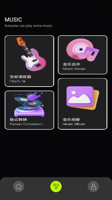 快音乐