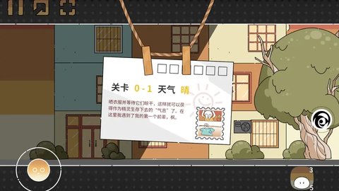 晾晒时光手机版