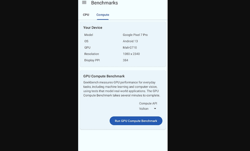 Geekbench 6安卓版