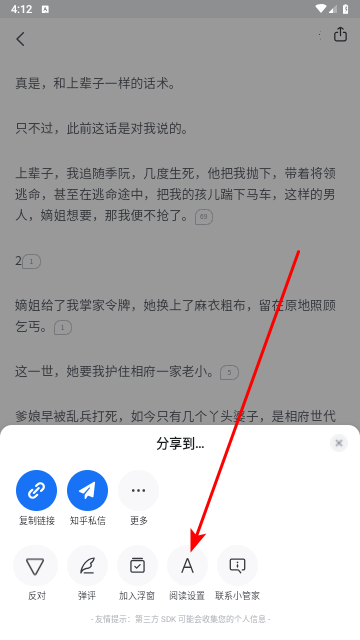 知乎盐选版2025最新版