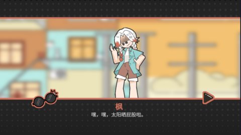 晾晒时光手机版