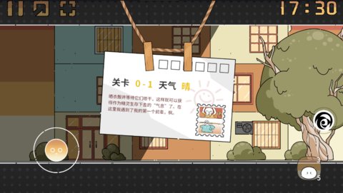 晾晒时光手机版