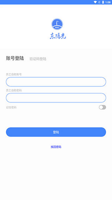 东阳光门户官方版