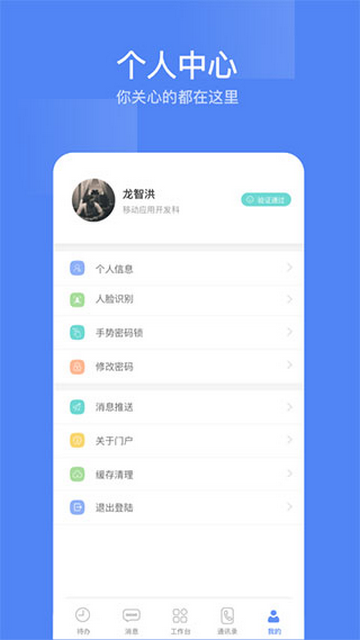 东阳光门户官方版